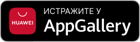 Preuzmi u App Gallery