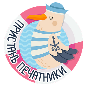 Первый у Пристани