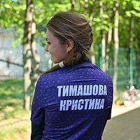 Кристина ТИМАШОВА