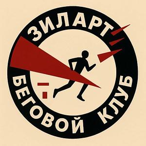 ЗИЛАРТ