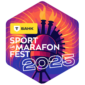 Т-БАНК SPORT-MARAFON FEST 2025