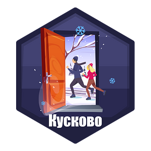 Кусково. Открытие