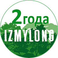 IzMyLong - 2 года!