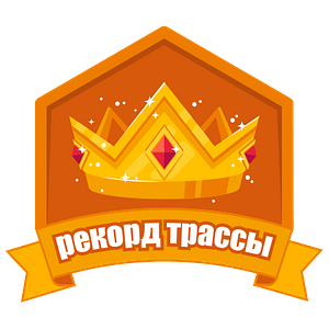 Королева паркового забега